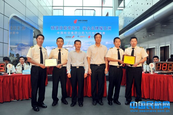 中航集团举行首次飞行技能竞赛