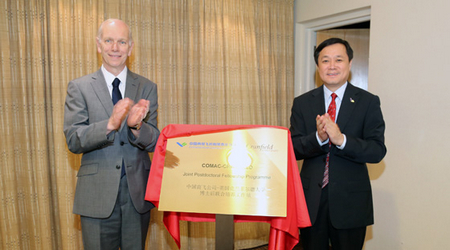 中国商飞与克兰菲尔德大学博士后联合培养工作