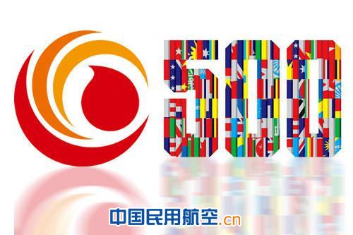 中国航油再攀高峰排名世界五百强第318位