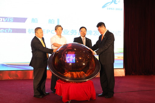 中航国际北京公司发布核心业务品牌