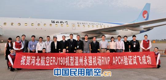 �ӱ�����ERJ190�ͷɻ�RNP APCH��֤�Էɳɹ�