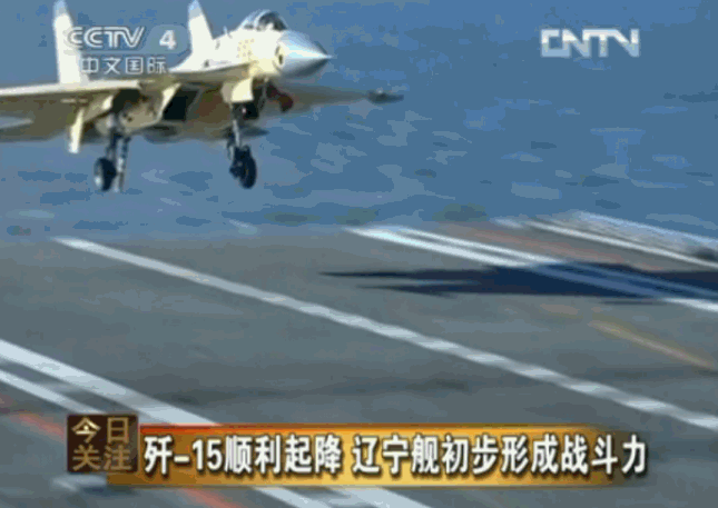 歼-15起降飞行训练gif动画