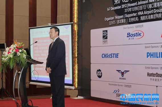 第八届中国机场发展与投资论坛在海口召开