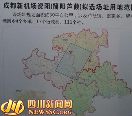 成都第二机场投资超600亿 2017年投用