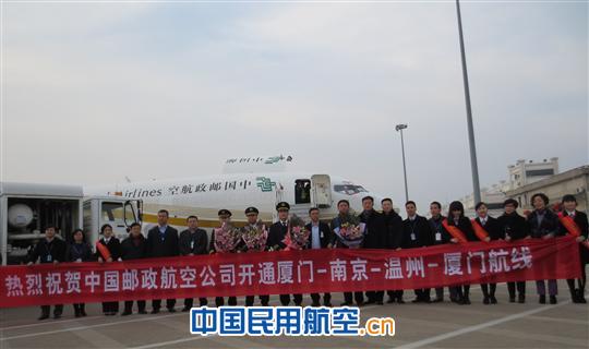 邮航引进第十八架飞机 开南京-温州-厦门航线