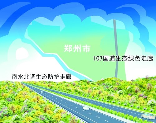 郑州航空港区打造三区两廊