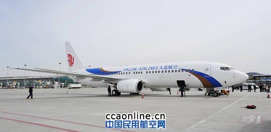 第五架波音飞机加盟大连航空助力旅游旺季