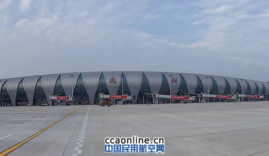 沈阳桃仙国际机场新航站楼8月15日正式启用_