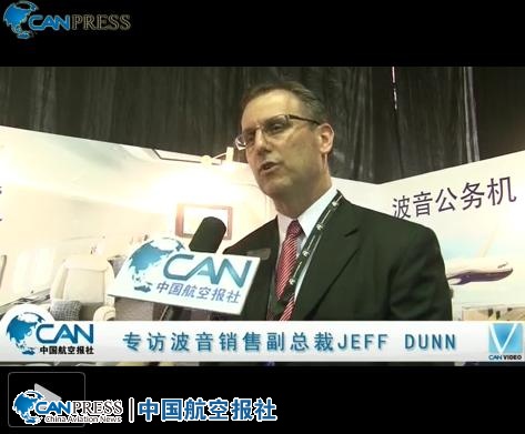 采访波音销售副总裁JEFF DUNN