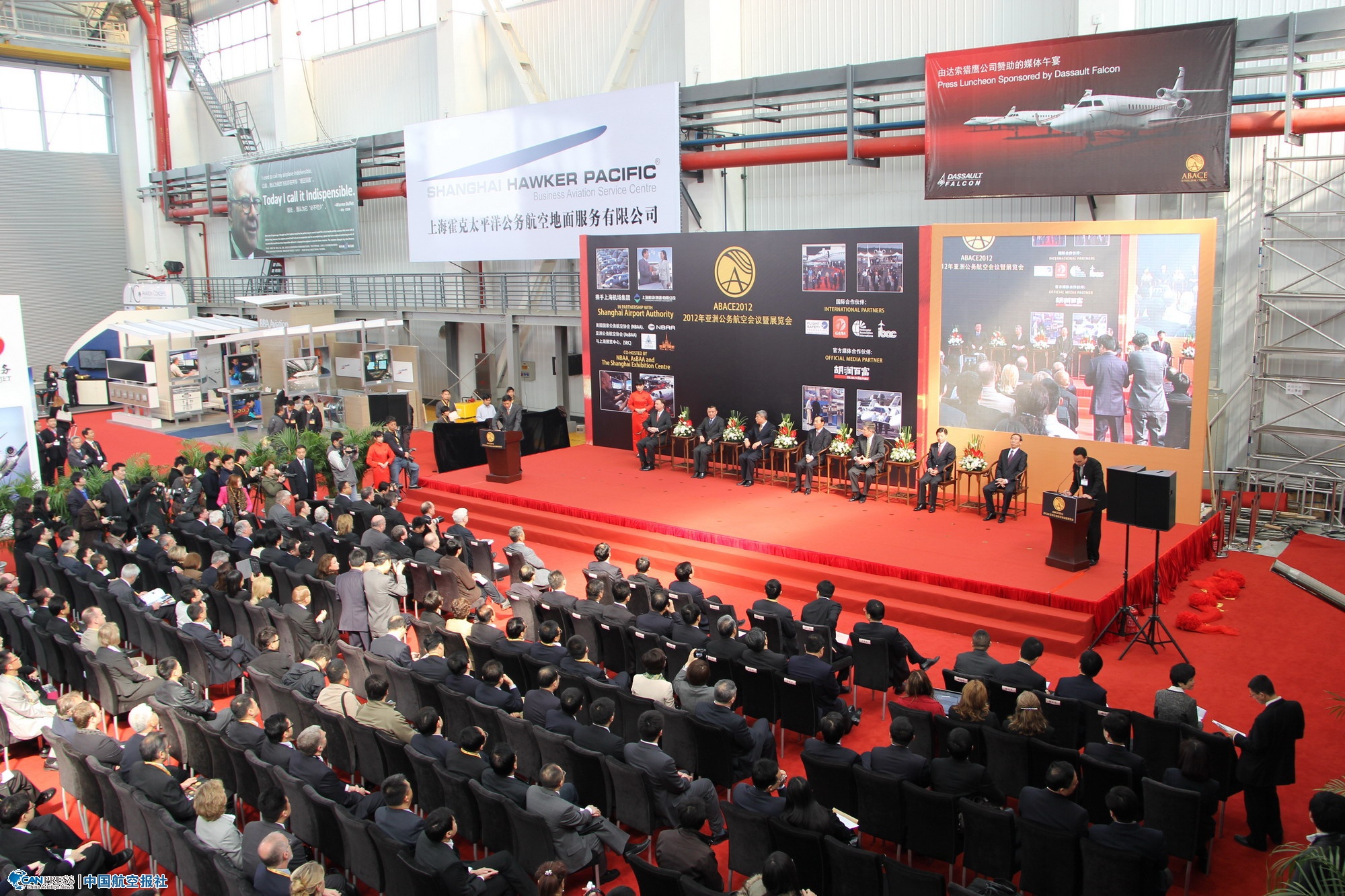 亚洲公务航空会议及展览会开幕式_专题:2012