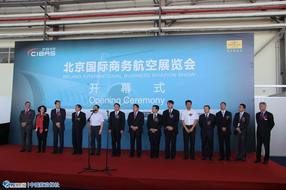 2012北京国际商务航空展览会开幕 李家祥致辞