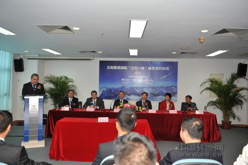 【本网专稿】正阳集团签约三位一体服务