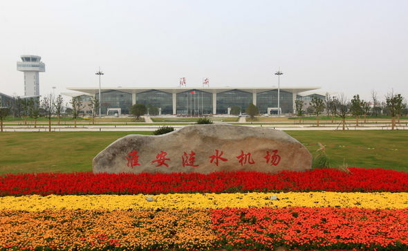 政协委员:将淮安机场建成一类航空口岸