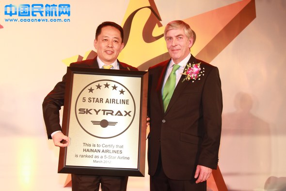 海南航空蝉联Skytrax五星航空公司