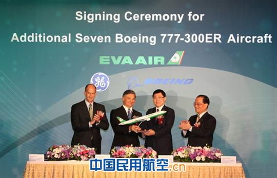 台湾长荣航空公司与波音公司及奇异公司举行增购波音777-300ER客机签约仪式 台湾长荣航空公司与波音公司及奇异公司举行增购波音777-300ER客机签约仪式