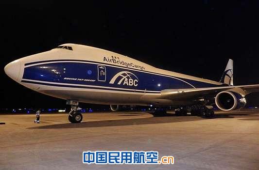 俄罗斯空桥货运航空波音747-400F全货机。 5月18日凌晨00:10左右,俄罗斯空桥货运航空公司(AirBridgeCargo Airlines)一架波音747-400F全货机在重庆机场安全着陆。由引导车领航停泊至442机位,标志着莫斯科-重庆-郑州货运航线正式开通。 据悉,空桥货运航空公司是伏尔加航空公司的子公司,公司总部在莫斯科。此次在重庆开通的定期货机航班为每周二、周五各一班,执飞机型为波音747-400F,航班号为RU187/487,航线为莫斯科-重庆-郑州。 为做好空桥货运
