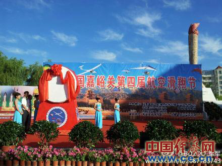 2012年中国嘉峪关航空滑翔节开幕