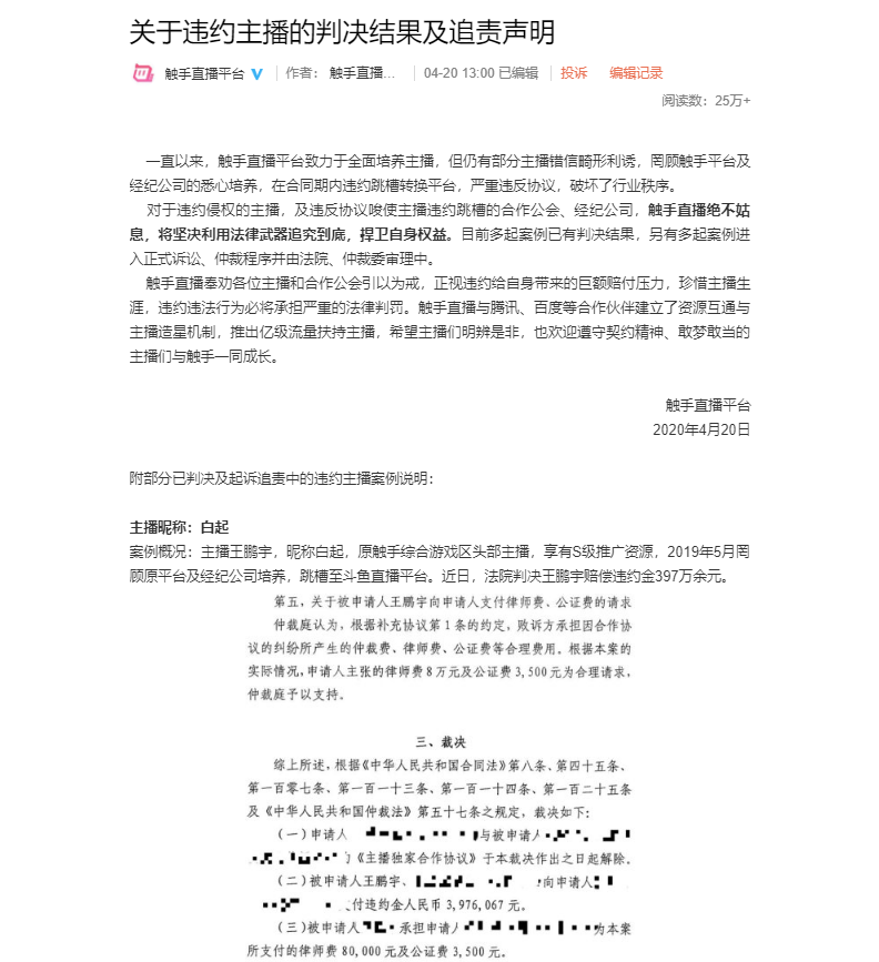 触手直播并入快手？游戏直播行业“二八分化”愈演愈烈