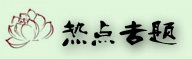 热点专题