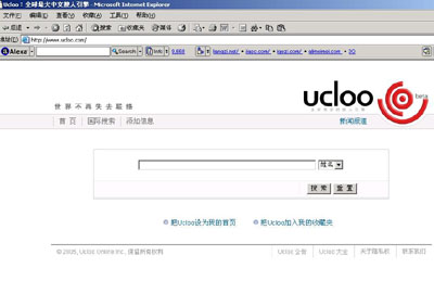 Ucloo搜人服务引恐慌 个人信息为何屡遭侵害