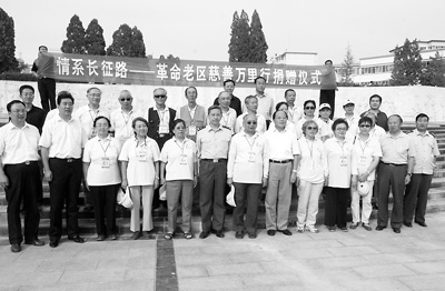 情系长征路 开国<em>元勋子女</em>昨日 会师 会宁(图)