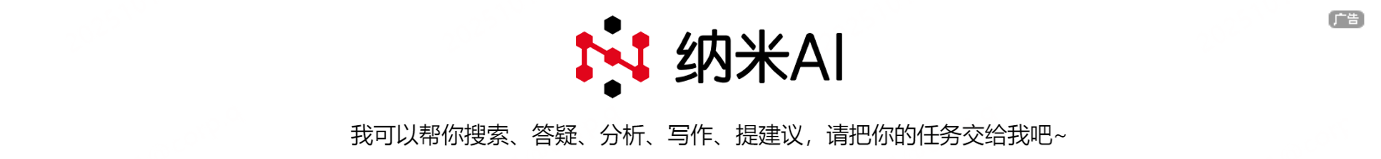 通栏1（360的）