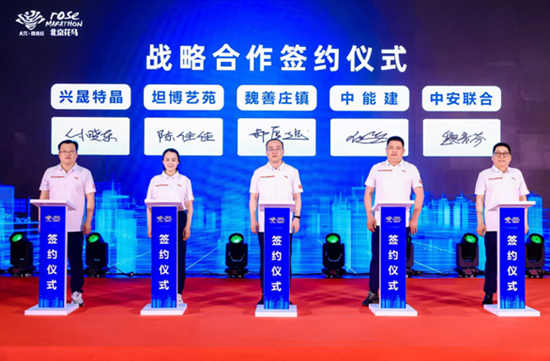 博鱼官网入口体育、招商相融合：2023“北京花马”企业家抢先跑活动举办(图2)