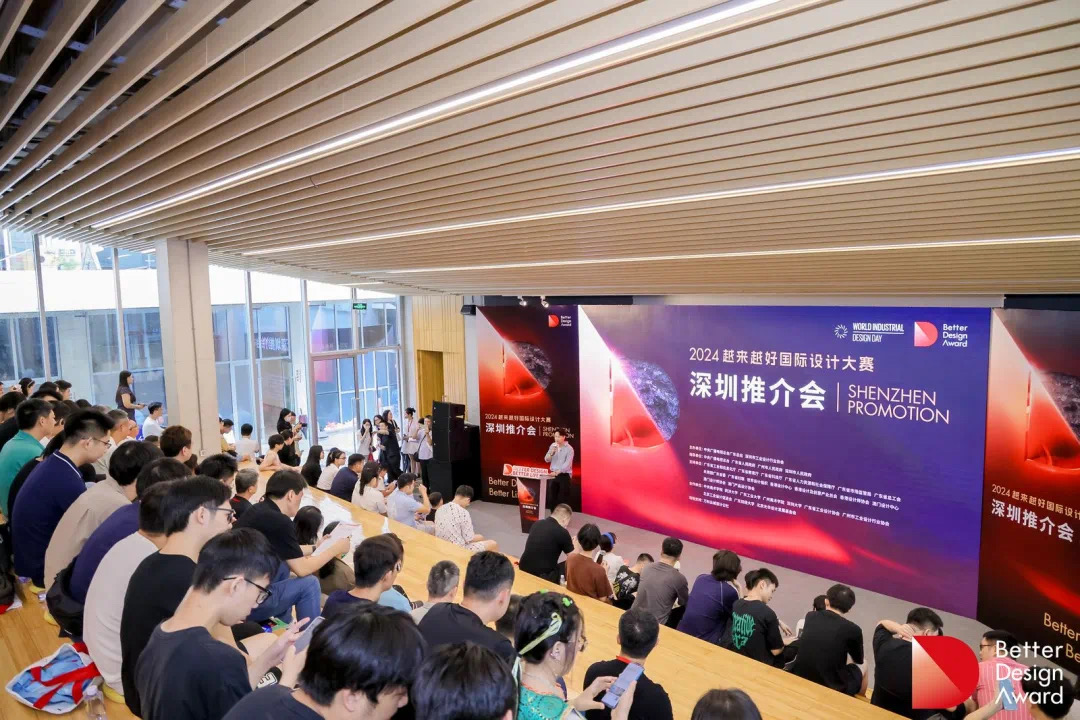 传递中国设计价值声音 2024越来越好国际设计大赛全球火爆征集中(图3) 传递中国设计价值声音 2024越来越好国际设计大赛全球火爆征集中(图3)