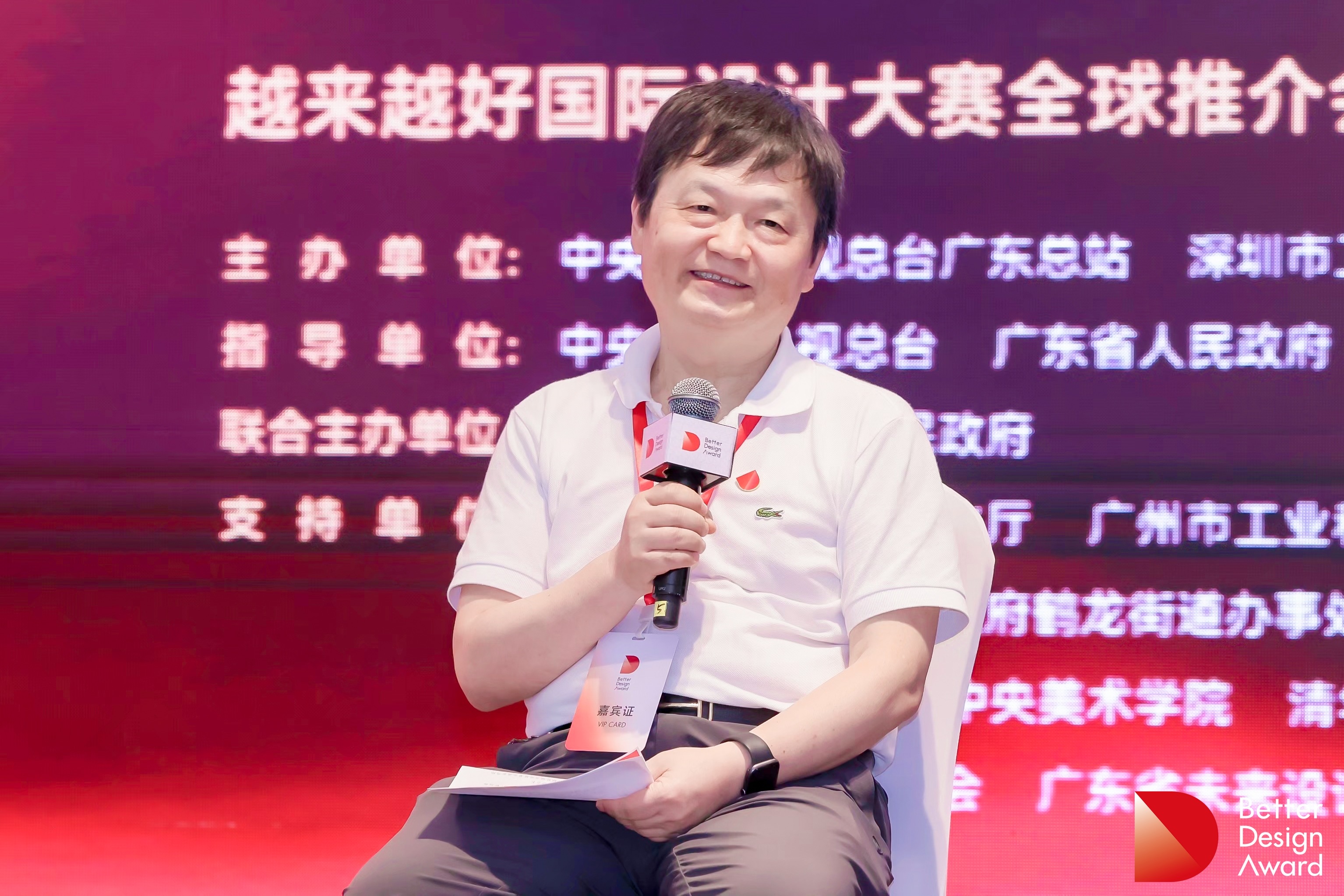 传递中国设计价值声音 2024越来越好国际设计大赛全球火爆征集中(图6) 传递中国设计价值声音 2024越来越好国际设计大赛全球火爆征集中(图6)