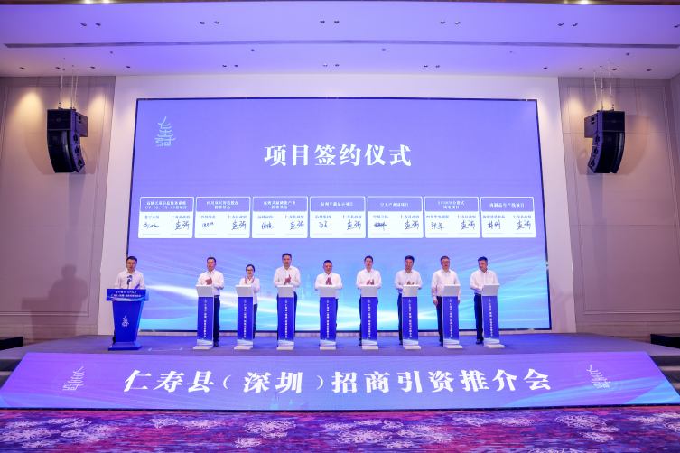 仁寿县赴深圳招商7大项目签约总额308亿元