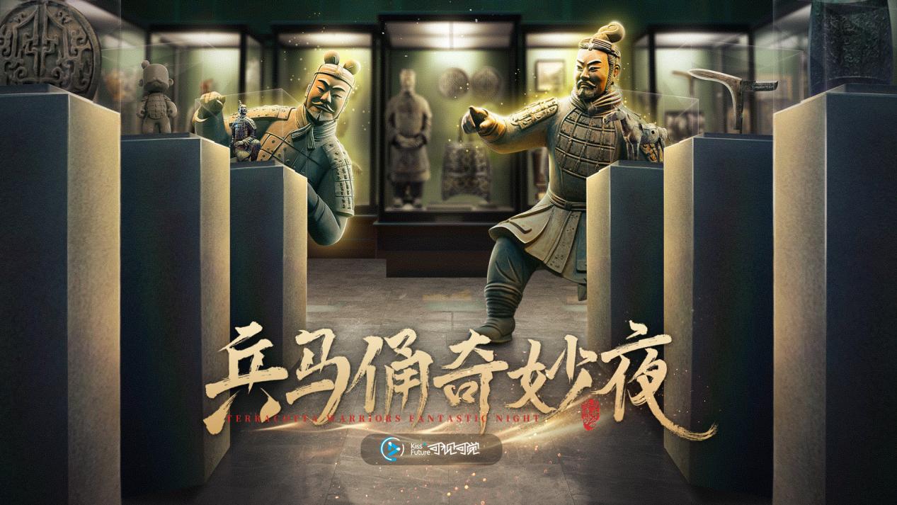 西安：让文化遗产“活起来”“潮起来”