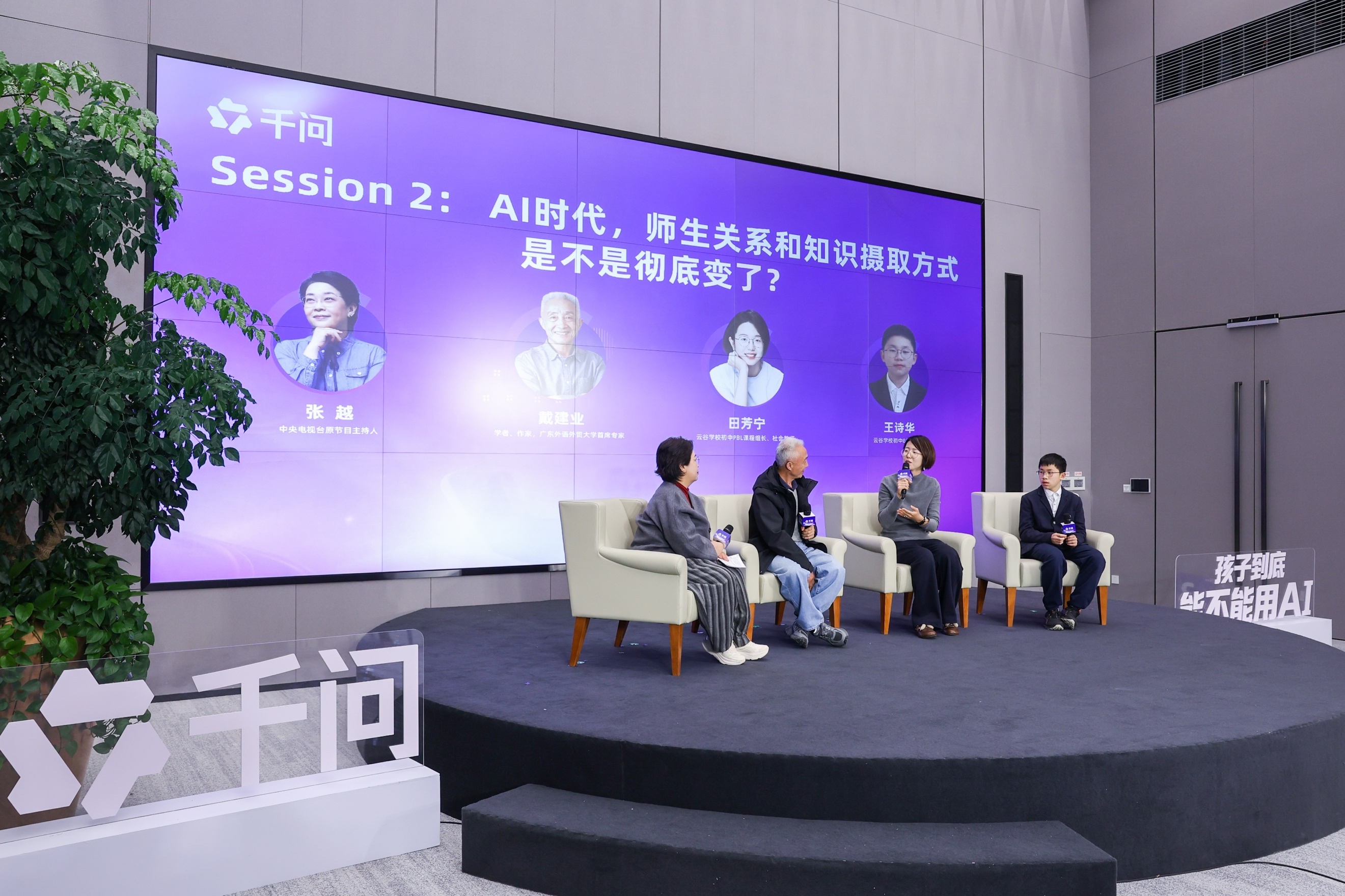 孩子到底能不能用AI？千问掀起了一场教育大讨论(图2)