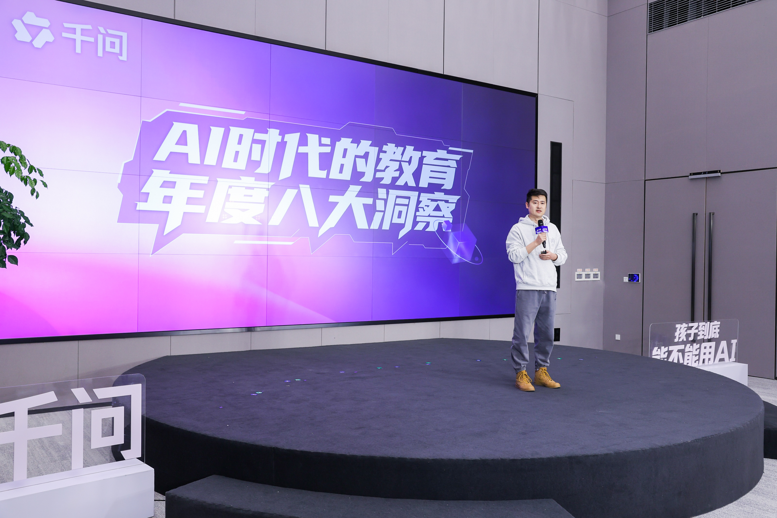 孩子到底能不能用AI？千问掀起了一场教育大讨论(图4)