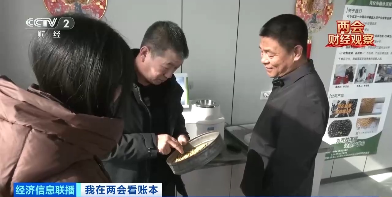 竞争力逐步跃升！盘一盘国产大豆的“全产业链增值账”(图4)