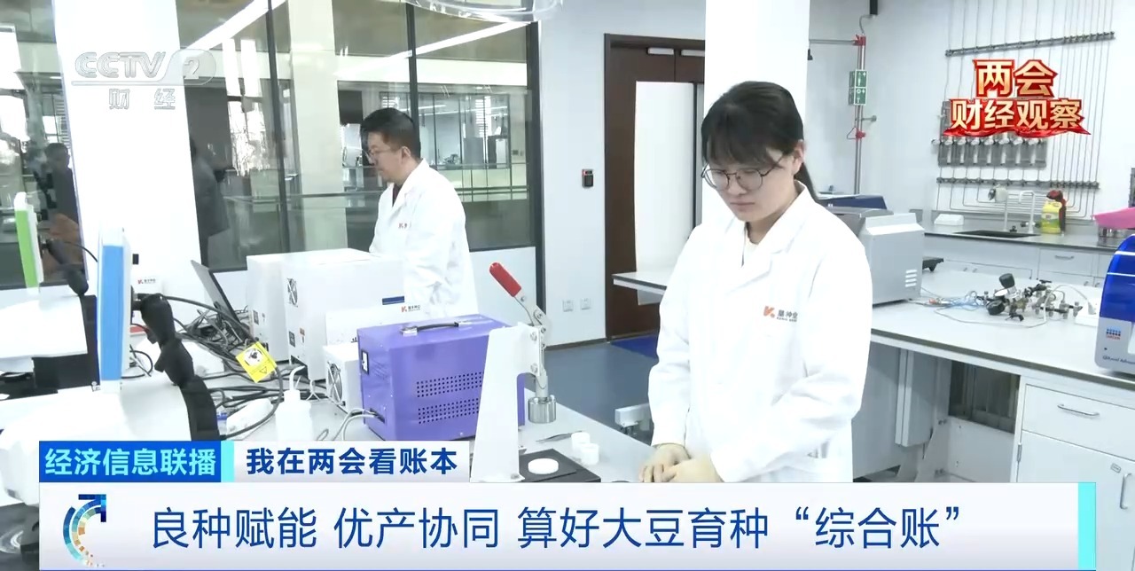 竞争力逐步跃升！盘一盘国产大豆的“全产业链增值账”(图6)