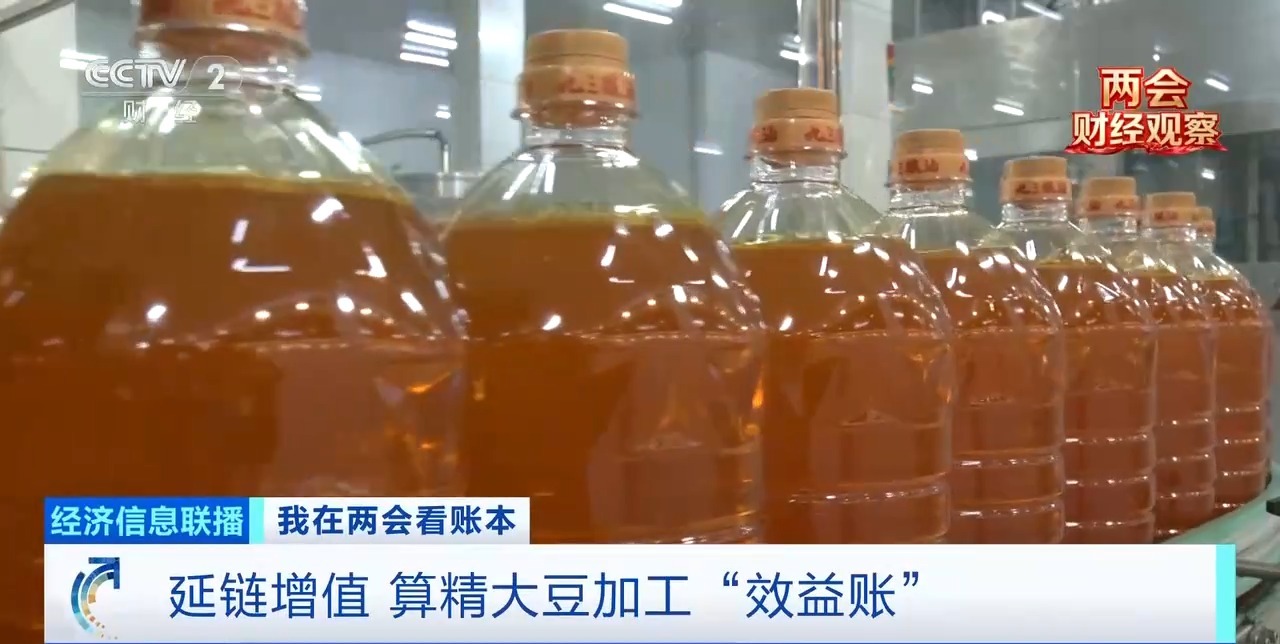 竞争力逐步跃升！盘一盘国产大豆的“全产业链增值账”(图7)