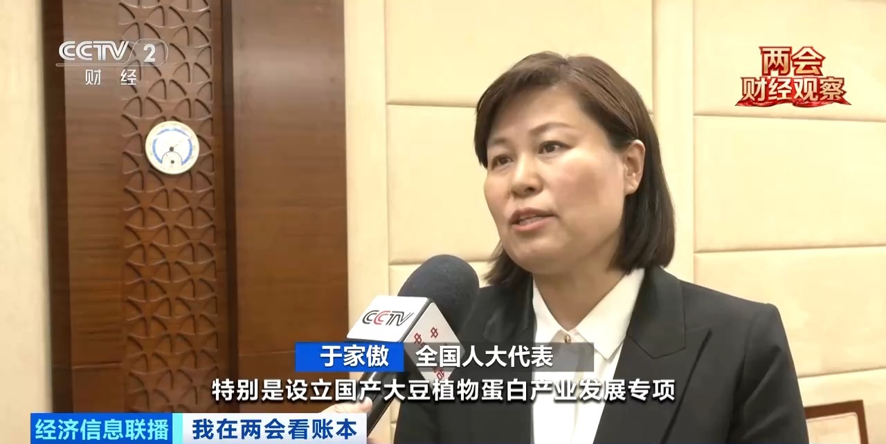 竞争力逐步跃升！盘一盘国产大豆的“全产业链增值账”(图9)