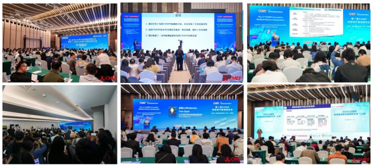 全球医疗健康风向标就位！第93届CMEF医博会4月9日在上海启幕(图6)
