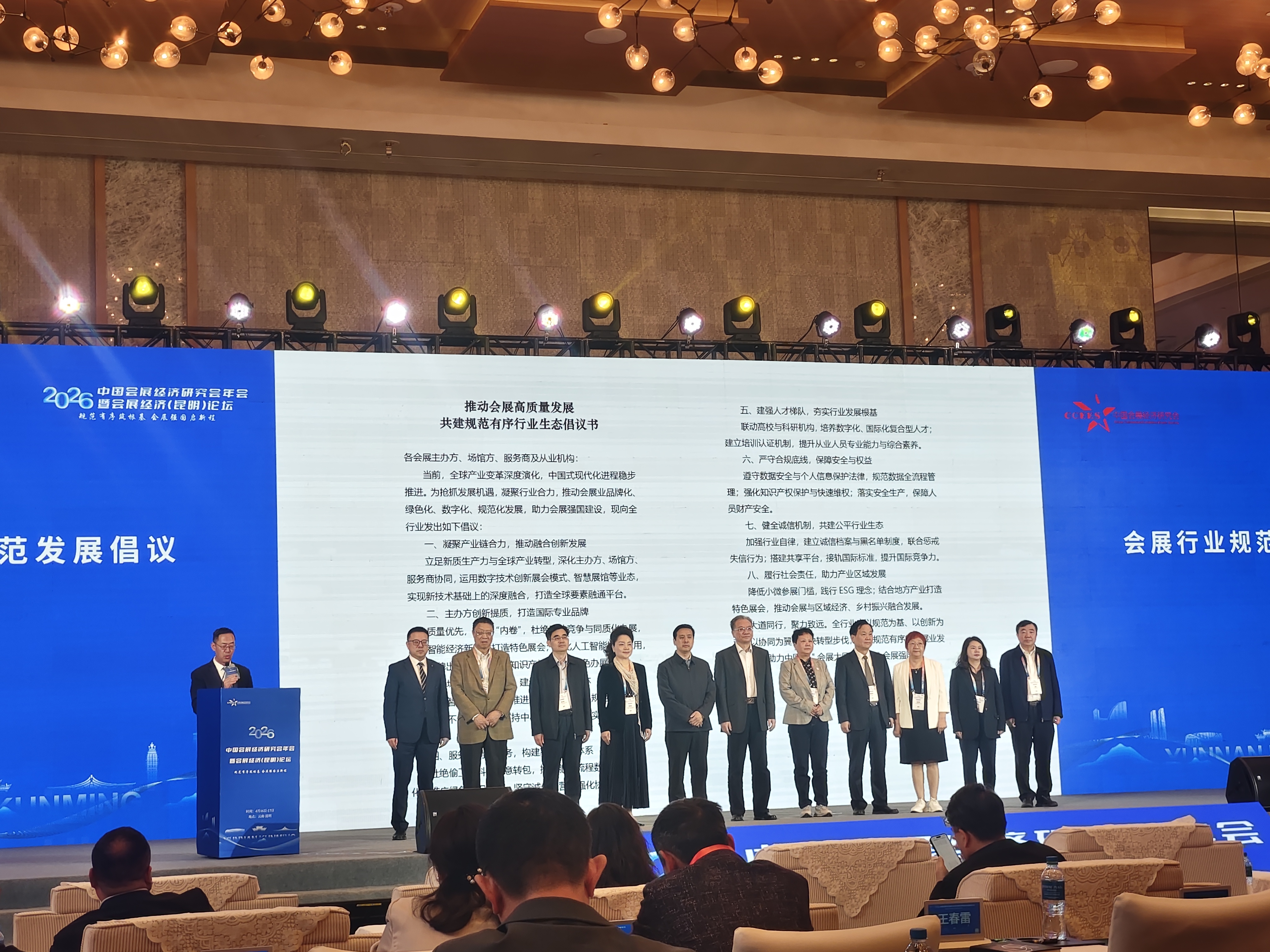 摒弃“内卷”共建有序生态：会展行业倡议书发布(图1)