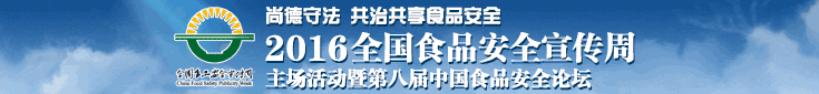 2016宣传周