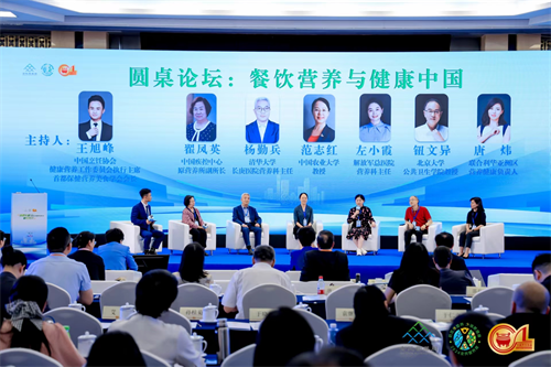 澳门人威尼斯官网2024首届餐饮业健康营养发展大会在京召开(图6)
