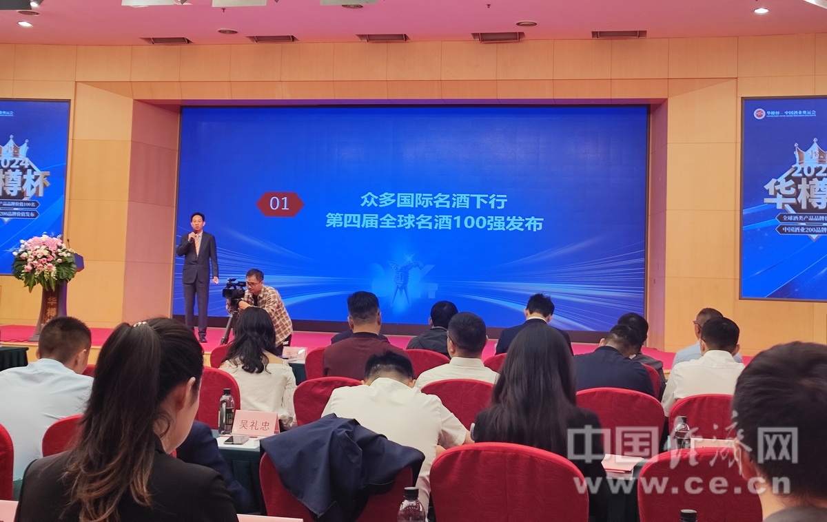 国内名酒全天下市场展现若何？中国酒类流通协会宣告相关陈说