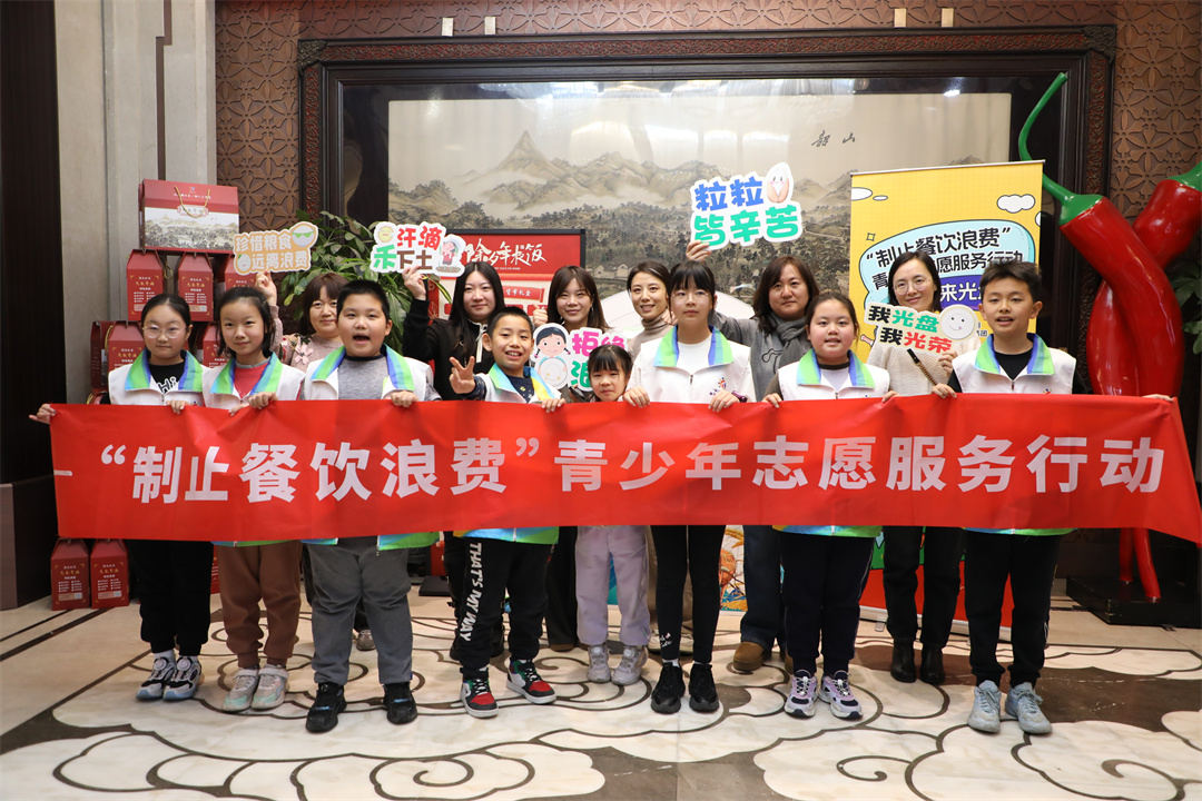 “防止餐饮浪费”青少年被迫效率行动第一场行动于北京举行