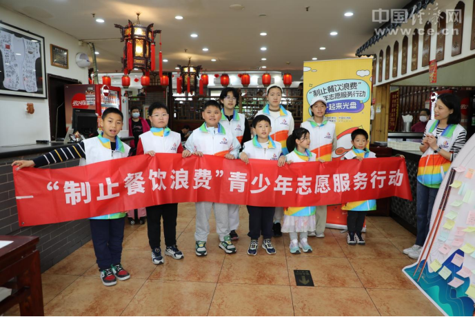 泛亚电竞官网“制止餐饮浪费”青少年志愿服务行动第三场活动在京举行(图1)