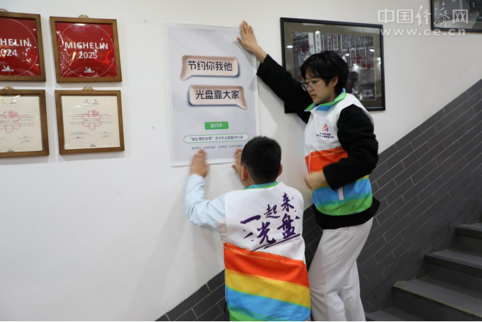 泛亚电竞官网“制止餐饮浪费”青少年志愿服务行动第三场活动在京举行(图2)