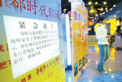 ӰԺ��ֹ�Դ���������һ�����������10Ԫ(ͼ)