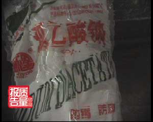 每周质量报告:麻辣素食驻颜有术触目惊心(图)