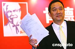 肯德基公布苏丹红调查结果 出台了三条相应措