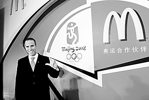 麦当劳与北京奥运会组合标志公布图