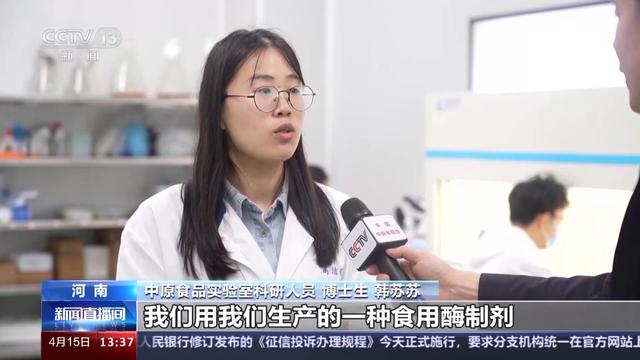 “新质生产力”走出实验室 这些粉条、面包里都有最新科研成果(图1) “新质生产力”走出实验室 这些粉条、面包里都有最新科研成果(图1)